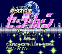 Игровой картридж Pretty Soldier с Сейлор Мун новейшая 16 битная игровая карта для Sega Mega