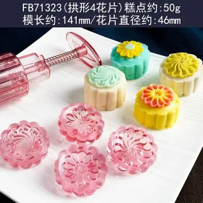 50g4 motifs Arch 50 г 63 г 75 г 100 г круглое прессование рук кристально чистое давление mooncake плесень+ мотив - Цвет: 50g4 motifs Arch