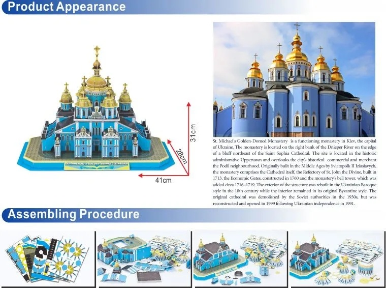 Украинская модель здания собора святого Майкла 3D головоломка модель DIY