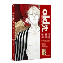 Старая Xian иллюстрация художественное произведение комический мультфильм художественная коллекция оригинальная книга с подарочным плакатом+ Закладка(китайское издание