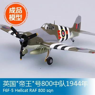 Готовая модель Trumpeter easymodel масштаб 1/72 Британский 37200|scale model jet|scale pilotsscale ounces |