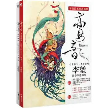 

2Pcs/Set Chinese Color drawing Book Ancient Beauty Characters Illustrations series Chinese painting textbook
