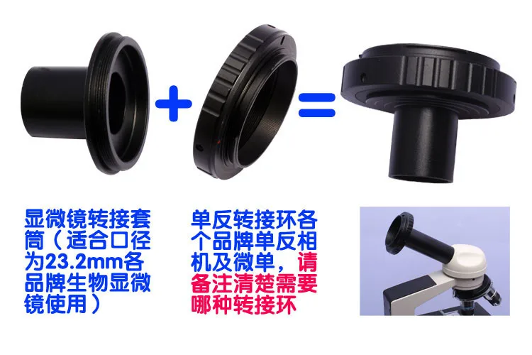 Microscope Camera adapter6