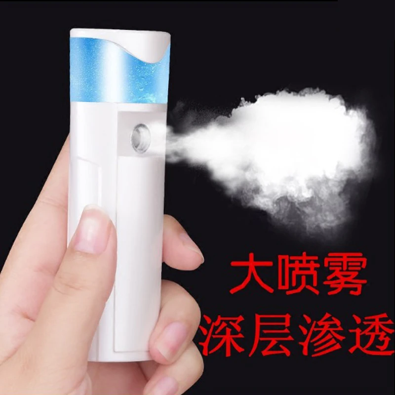 

Nanometer spray hydrating instrument portable steaming humidifying device cosmetic instrument with cold spray machine facial moi