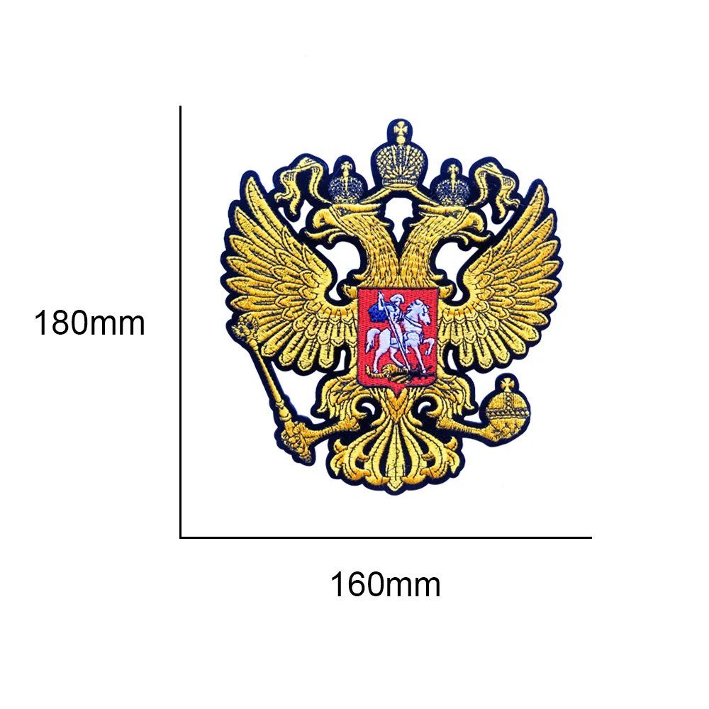 Russian Double-Headed Eagle Emblem Embroidered Hook & Loop Patch 