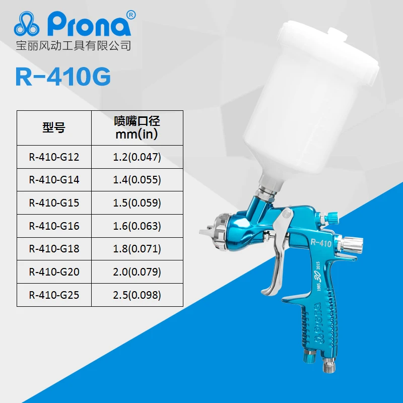 prona R-410 spray gun R410 paingting gun car repair tool-1