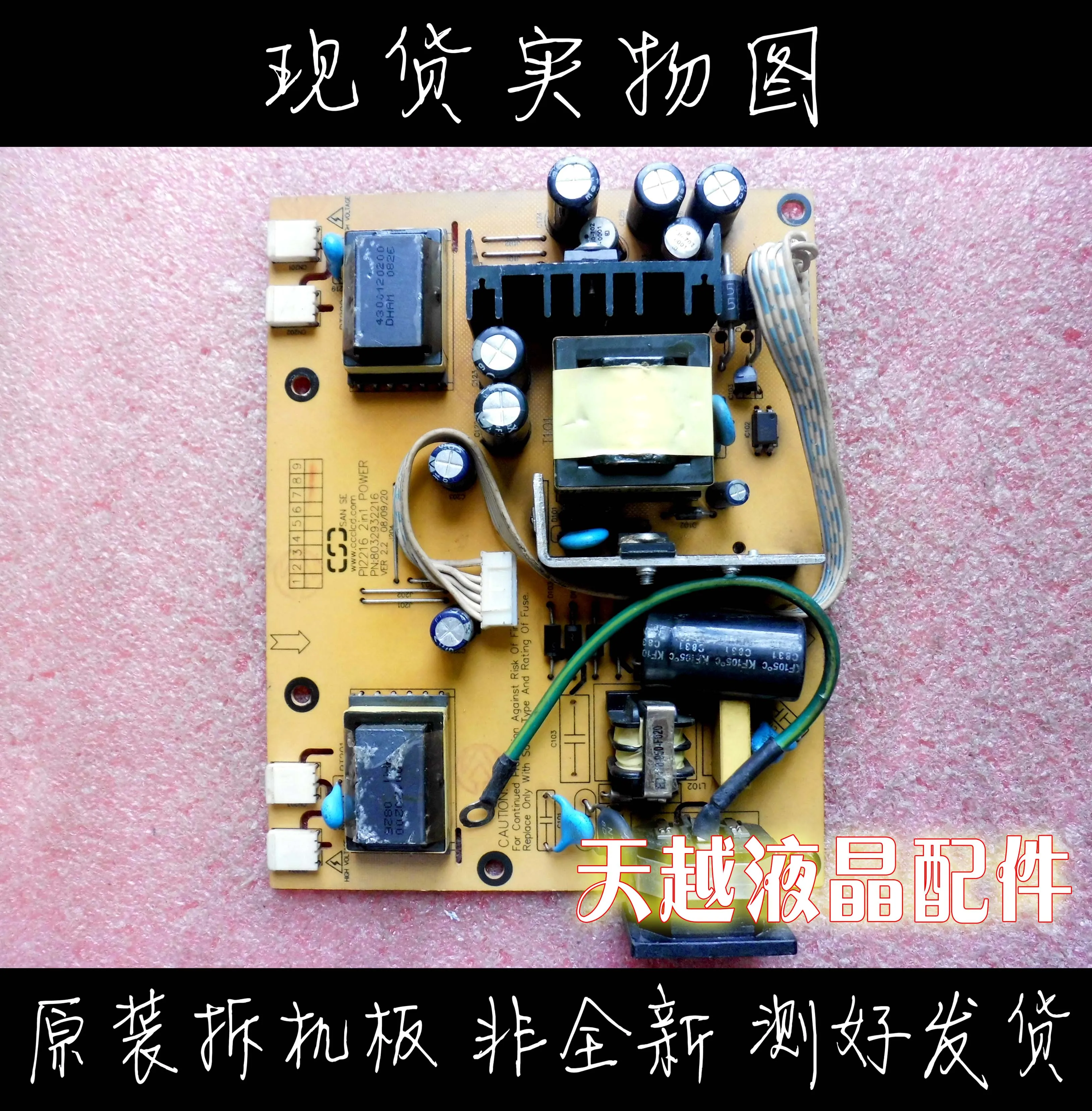 Бесплатная доставка оригинальная плата питания для 226DM 227AM m2217a PI2216
