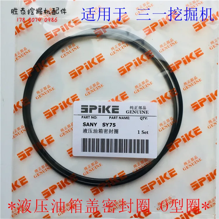 hydraulic tank cover O-ring sealing ring FIT FOR  excavator SY55C/60/75C-9/85/115/135C-9