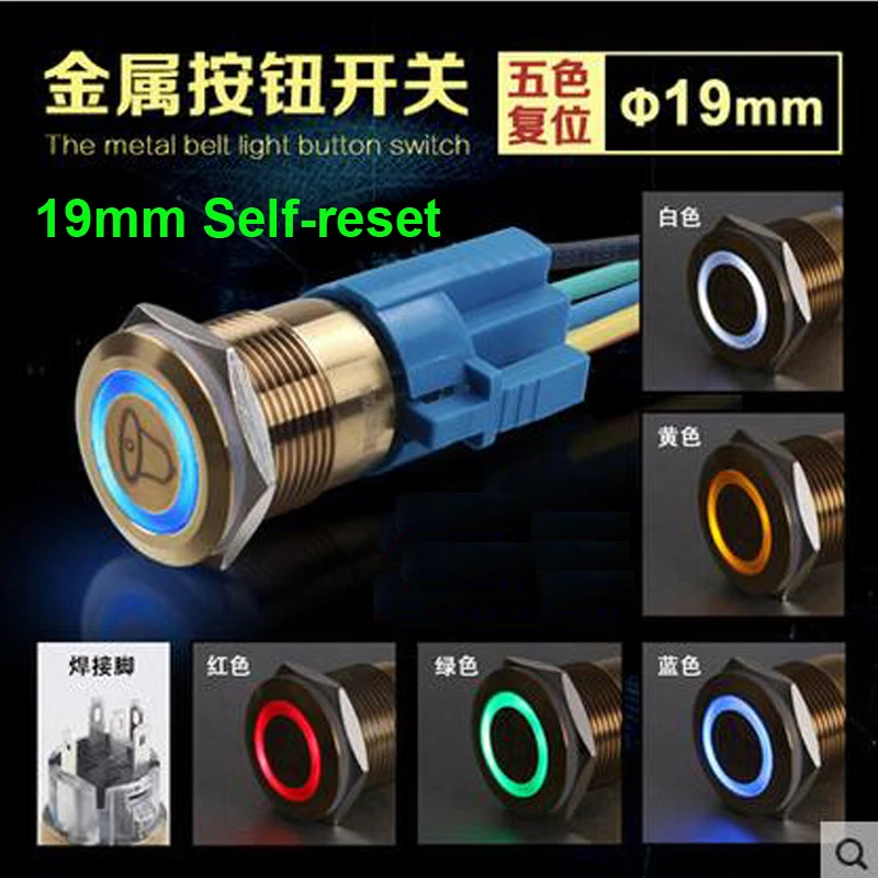 

Free Shipping 1PC 19mm Waterproof Metal ButtonEelectric Bell Switch Self-reset Annular LED Light