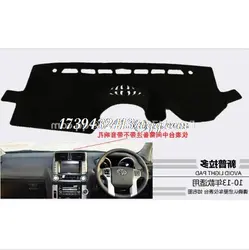 Для toyota prado 2700 4000 J150 2010 2011 2012 2013 2014 2015 2016 2017 dashmats автомобиль-Средства для укладки волос приборной панели крышки RHD