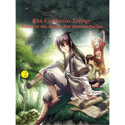 

the Confucius Trilogy Travel in Spring and Autumn Period 2 Language English Keep on Lifelong learning as long as you live-456