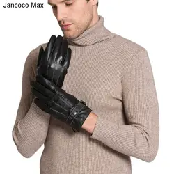 Jancoco Max для мужчин сенсорный экран на весну и зиму теплые перчатки 100% из натуральной овечьей кожи Новое поступление 2019 года S2023