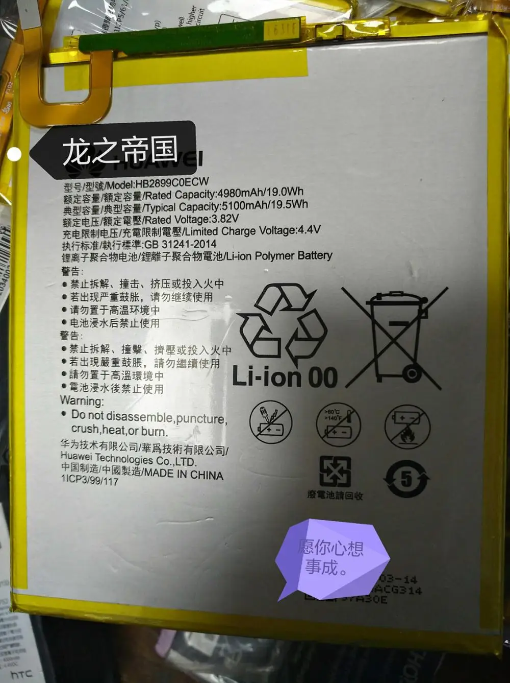3,82 V 4980 мА/ч, HB2899C0ECW для huawei M3 M3-BTV-W09 M3-BTV-DL09 Батарея