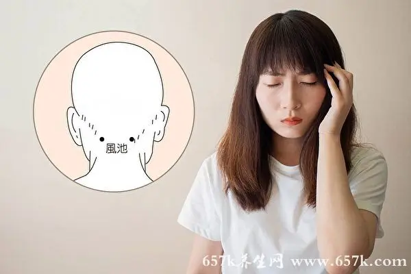 头晕眩晕好难受!中医按这些穴位就能缓解