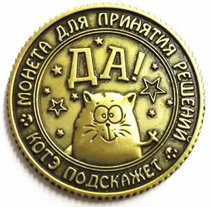 Русские древние монеты памятные монеты для спорта, баскетбола, футбола памятные монеты
