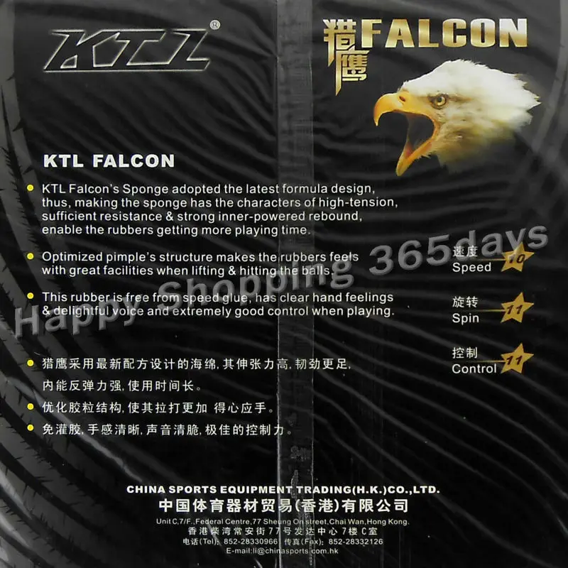 KTL الصقر بالنقاط ، في تنس الطاولة/بينغبونغ المطاط مع الإسفنج
