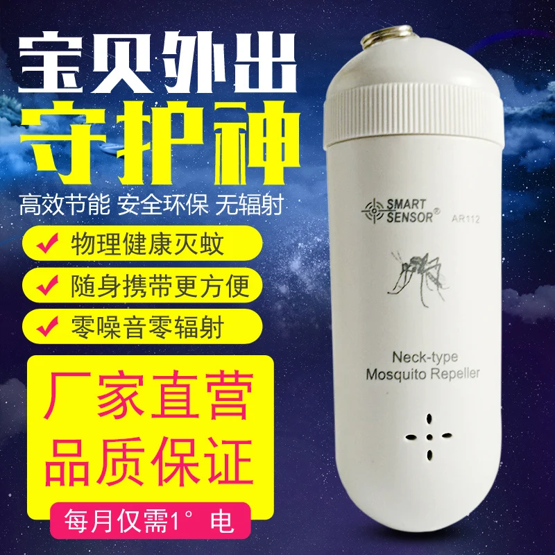 

Ultrasonic electronic mosquito repellent baby household portable outdoor mosquito mosquito mute travel device
