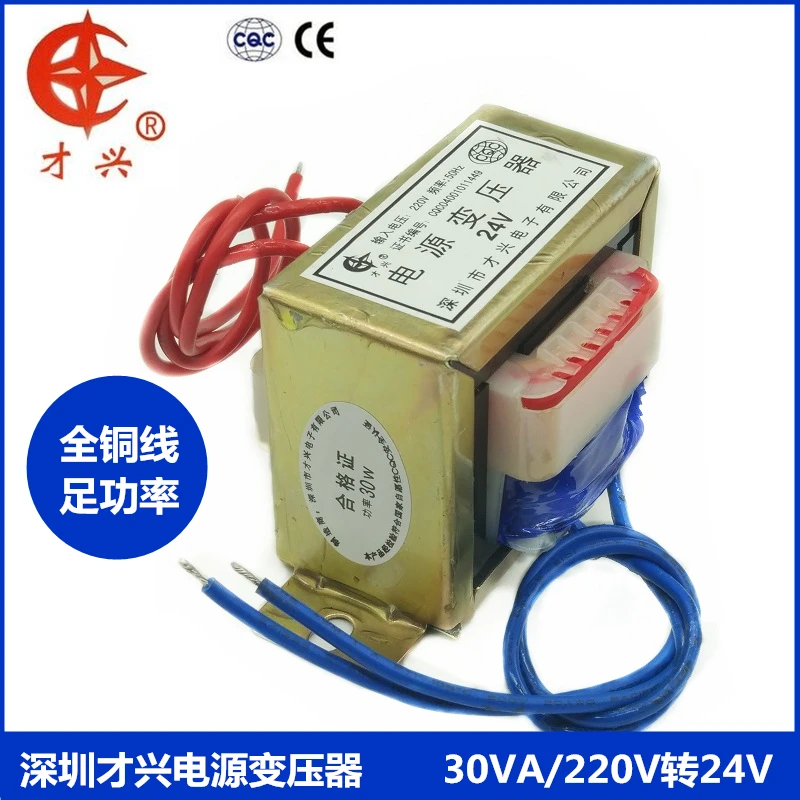 

EI type 30W transformer 220V to 24V 30W 1.25A power transformer EI66-32 AC24V