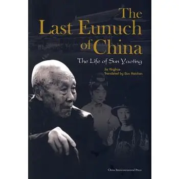 

the Last Eunuch of China the Life of Sun Yaoting Language English Keep on Lifelong learning as long as you live-351