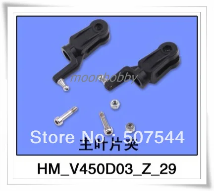 

Walkera V450D03 Main Blade Clamp Walkera HM-V450D03-Z-29 V450D03 Parts Free Shipping