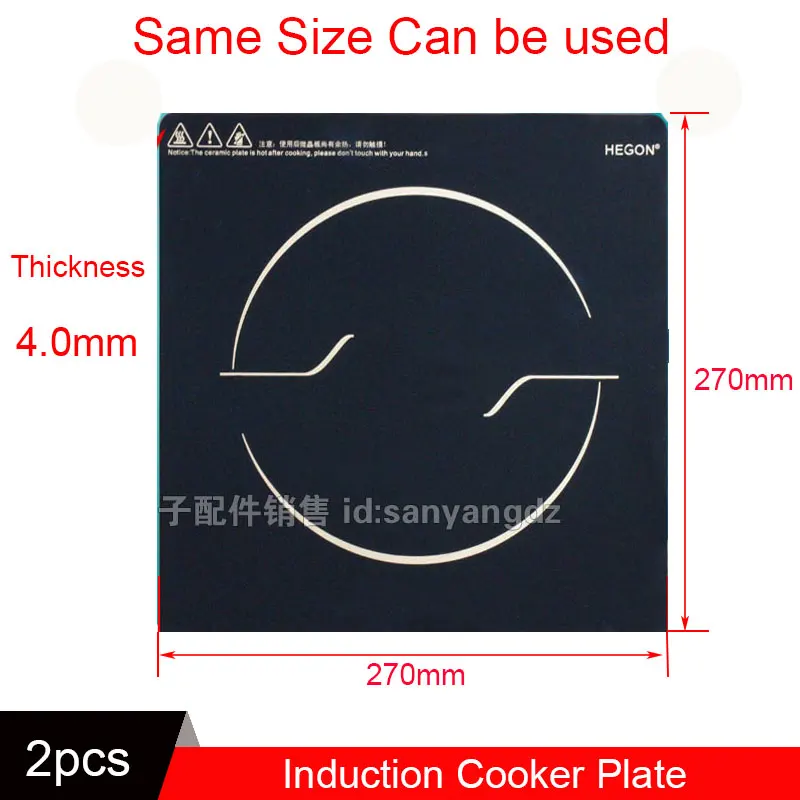 

2Pcs 270mm-270mm-4mm Induction Oven New Induction Cooker Parts Employed Universally Stove Cooktop DCLJHB08