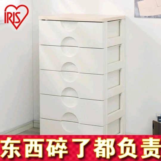 Alice Iris 5 Layer Cabinet Drawer Storage Cabinets Cabinet