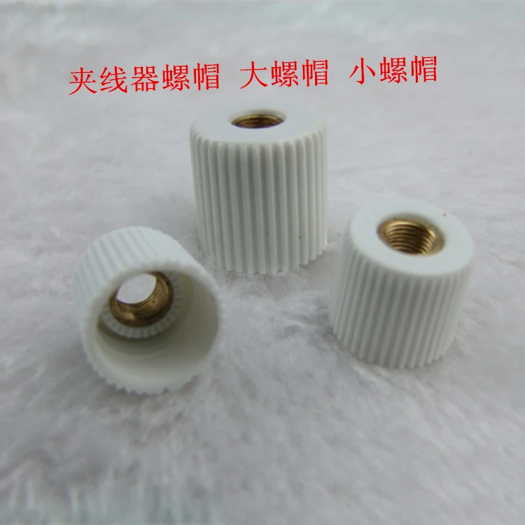 

Computer embroidery machine parts thread clamping big and small nut copper core plastic sleeve nut screw cap