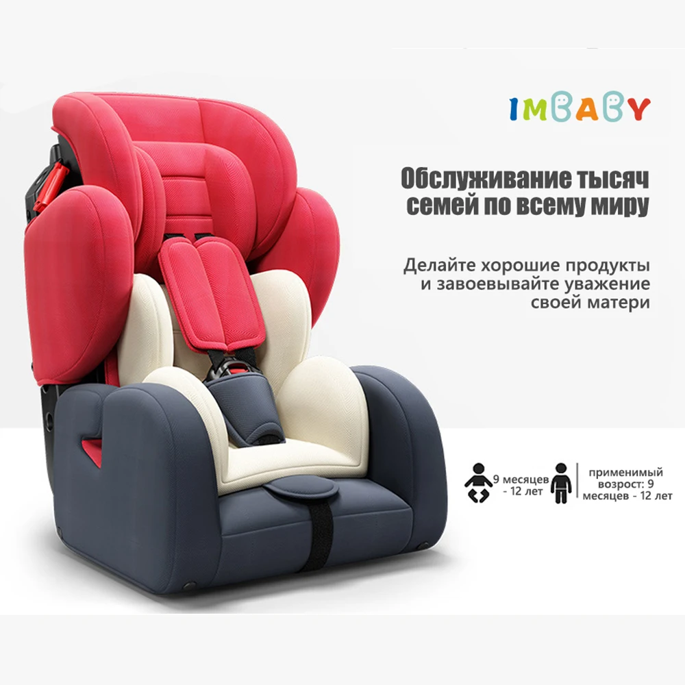 IMBABY 9 months to 12 years Old Для детей Авто безопасности для защиты автокресло ребенок стул