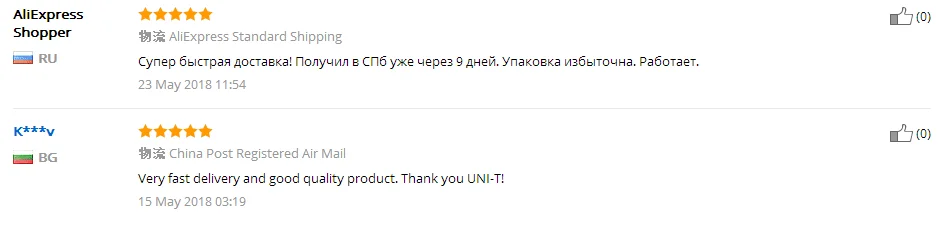 UT658B FEEDBACK2