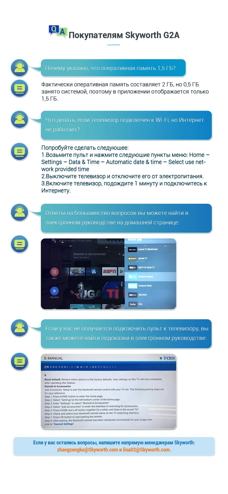 Телевизор 50" Skyworth 50G2A 4K AI TV Android 8.0