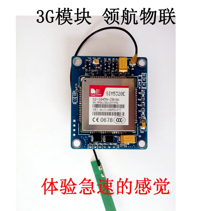 sim5320g4