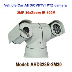 2mp HD CMOS Сенсор TVI CVI AHD автомобиль мобильный/фиксированной точкой монтажа PTZ Камера 30x Оптический зум для шоссе пересечение