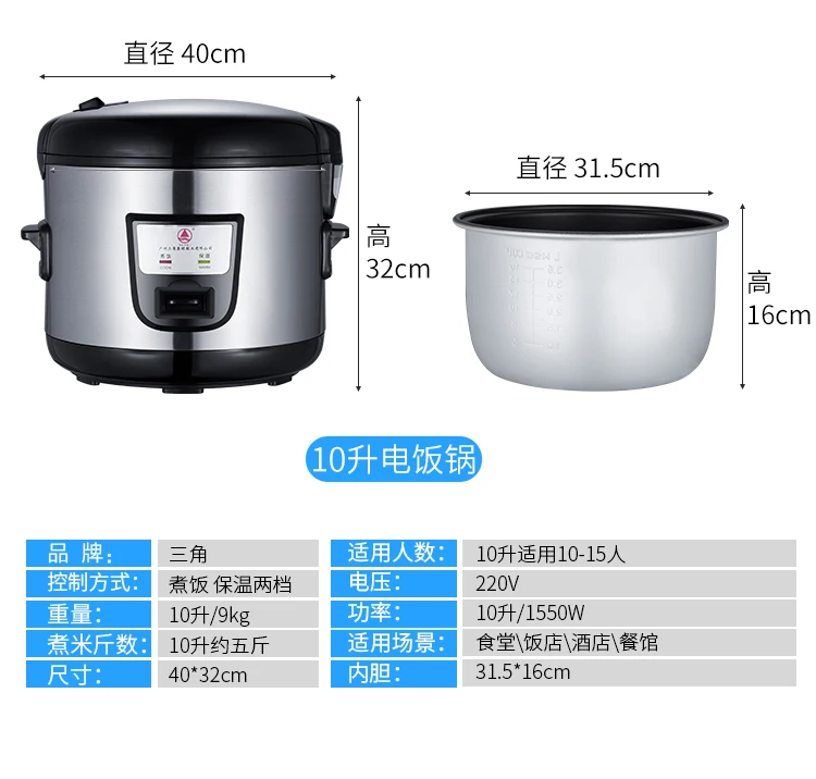 Профессиональная скороварка ресторан столовая 10L 13L большая емкость электрическая скороварка рисоварка