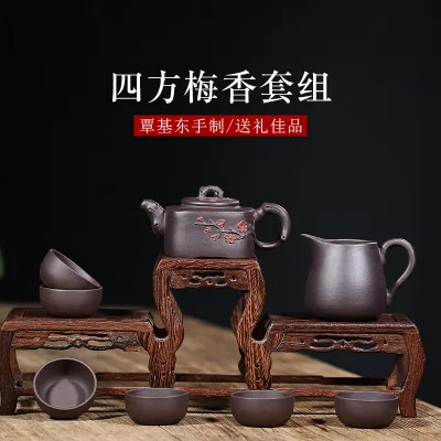 

Authentic Yixing Zisha Pot Kung Fu Tea Set Raw Ore Purple Mud Handmade Antique Complete Set Sifang Meixiang Teapot Set Gift