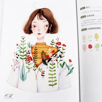Новая Самостоятельная учебная книга для рисования акварелью на нулевой основе