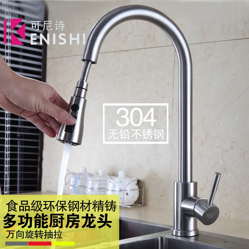 

304 Stainless Steel hot and cold pull type kitchen faucet rotating retractable belt shower vegetables basin sink drawing