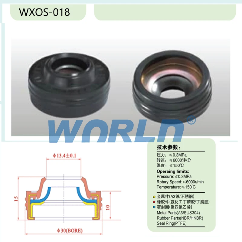 Car Ac compressor seal oil seal shaft seal metal rubber ring compressor