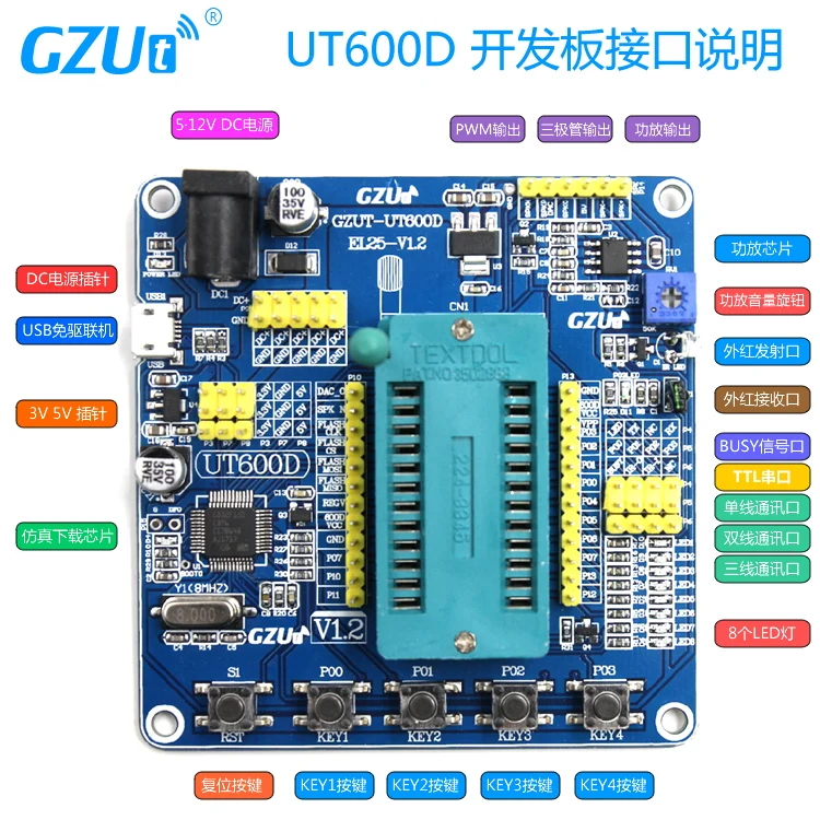 UT600D голосовой чип Flash Simulation скачать тестовая плата MP3/ttl Serial port control