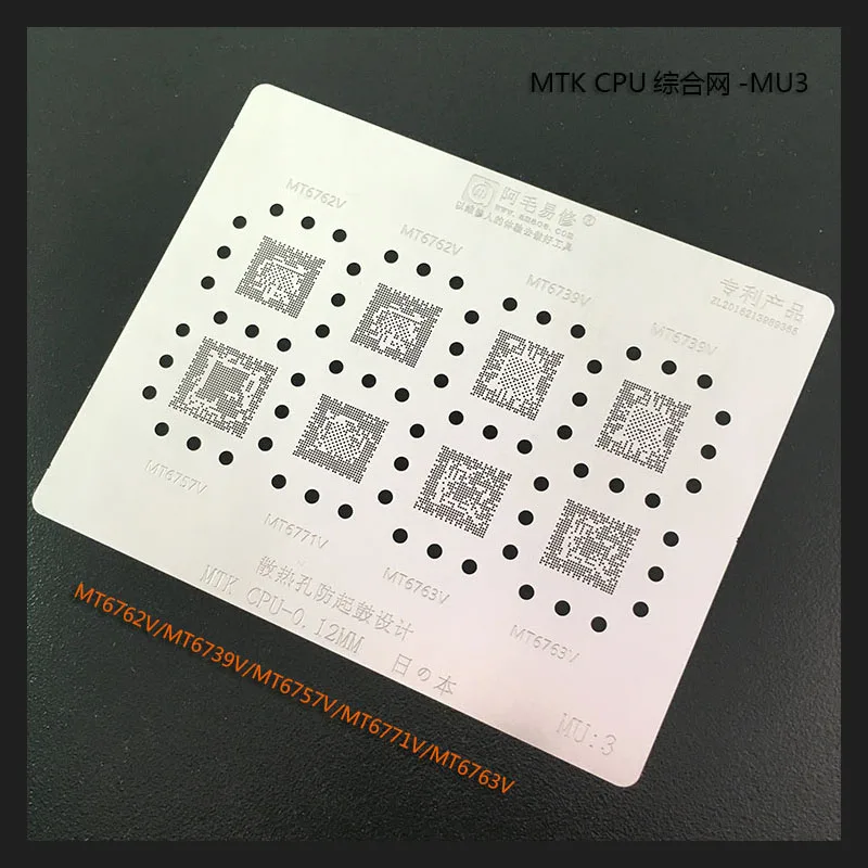 Amaoe MU3 для чип MTK CPU BGA Stencil MT6762V MT6739V MT6757V MT6771V MT6763V IC паяльная реболлинговая