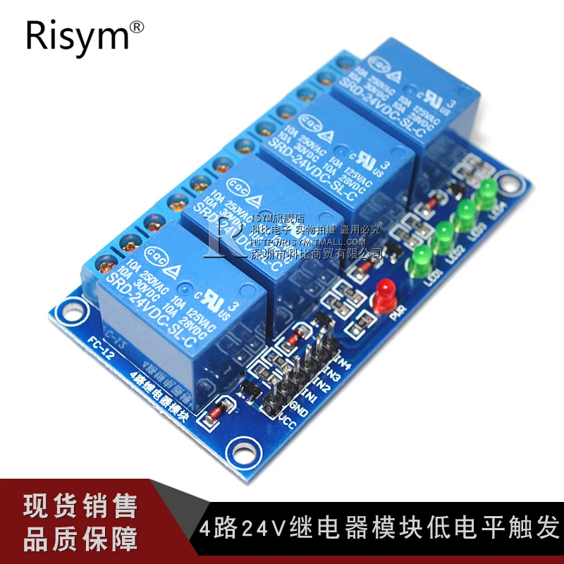 4way 24v Relay Module Relay Singlechip Expansion Board Development