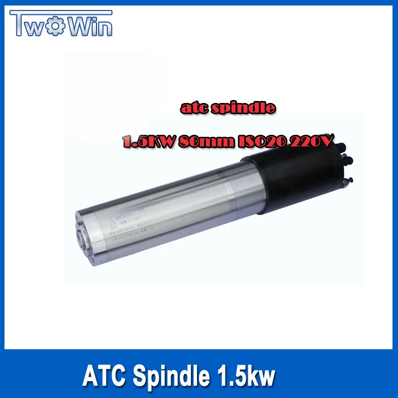 atc spindle 1 5kw 80mm ISO20 220V atc water cooled automatic tool change spindle