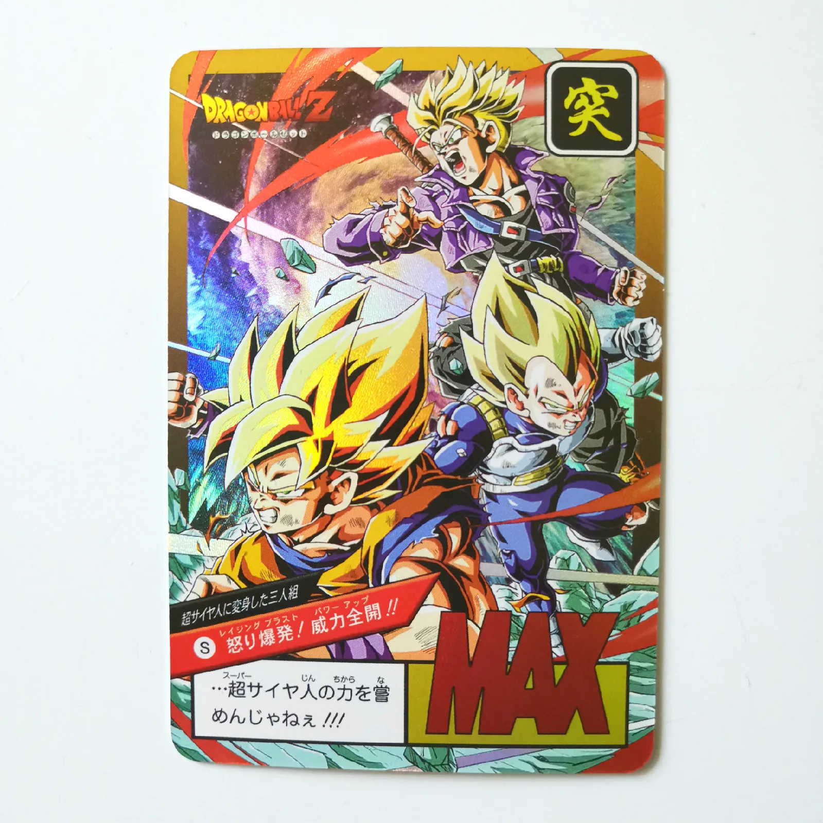 Горячая штамповка Dragon Ball Z Instinct Goku Vegeta Супер Герои битва карточная игра Коллекция аниме-открытки - Цвет: 3ren shabu