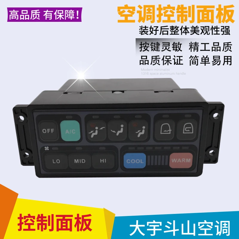 

Excavator Doosan Daewoo DH150/215/220/225/300-5-7-9 air conditioning controller panel accessories