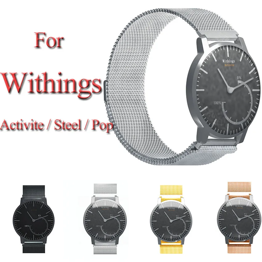 Withings coupon code