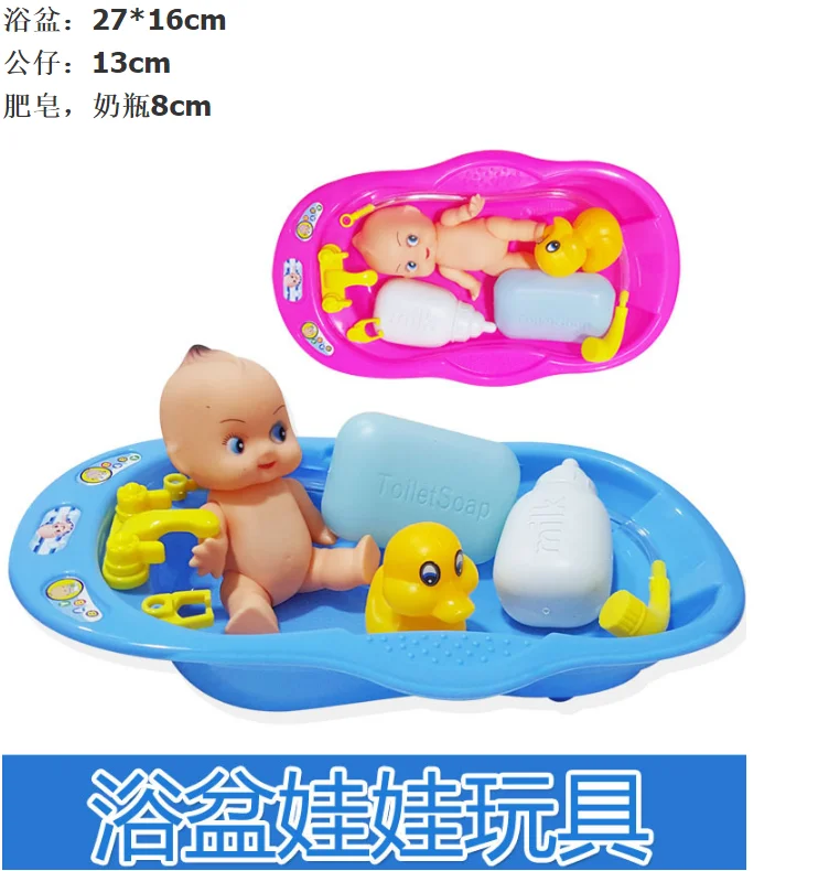 Купальные Детские куклы игрушки ванны для детей водные игрушки для детей