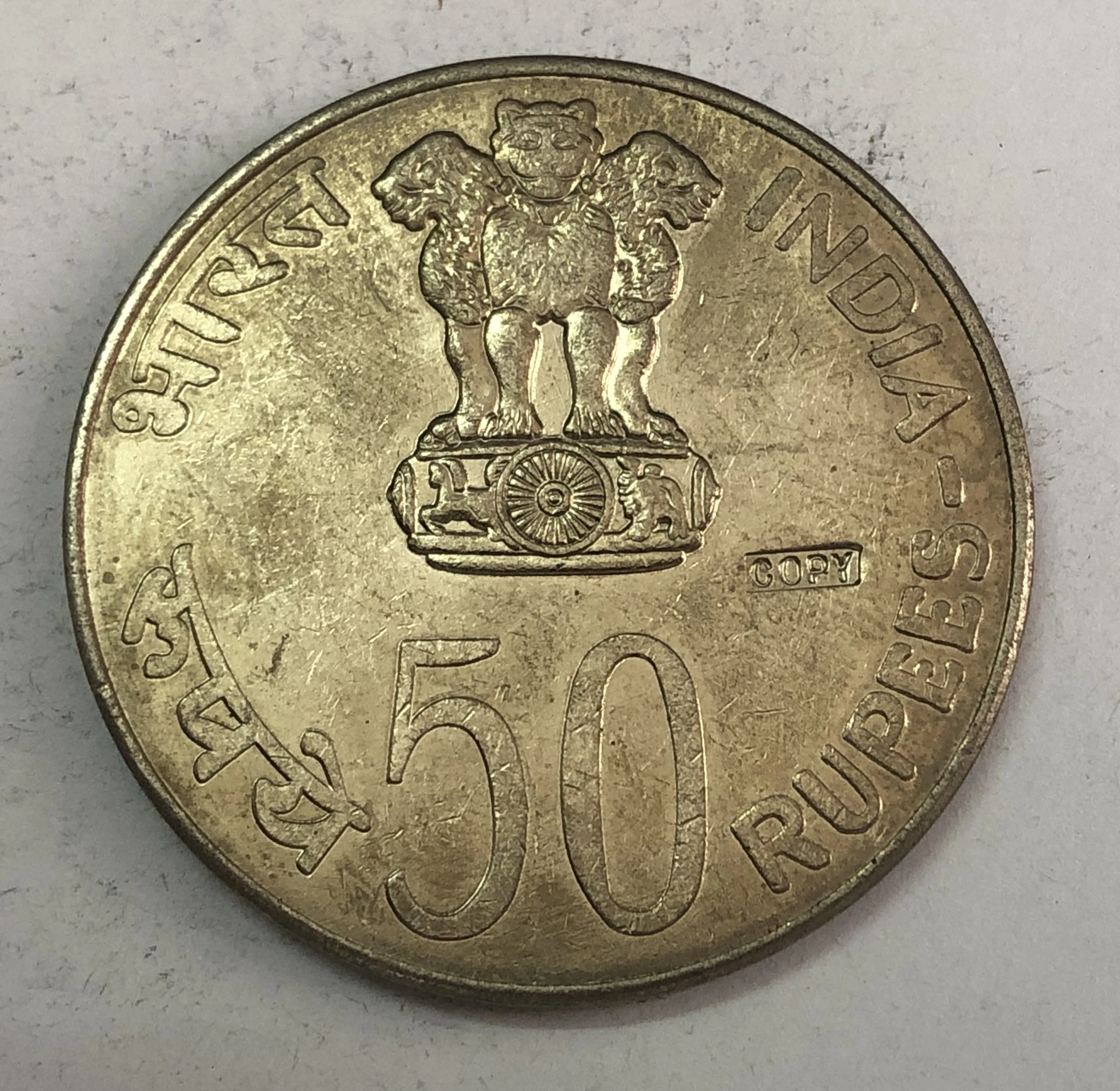 

1978 India - Republic 50 Rupees FAO Copper-nickel Coin Mumbai Mint