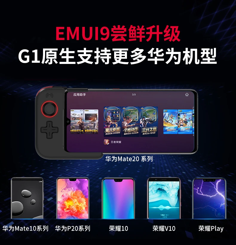 Набор для игр BETOP G1 400 мАч для huawei P20 P30 mate 20 20Pro mate 20 X Чехол для джойстика геймпада нордический Bluetooth 5,0