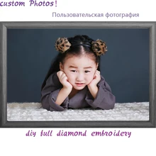 DIY алмазная живопись! Индивидуальные фото на заказ сделать свой собственный алмаз живопись полный квадрат дрель Алмазная вышивка fc2