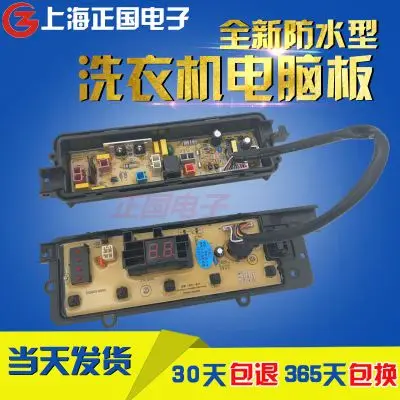 Upgrade style Для цифрового фотоаппарата Panasonic стиральной машины печатной платы ETS-0905 XQB52-Q560U XQB60-Q662U W2431-7NS14 - Цвет: Upgrade style