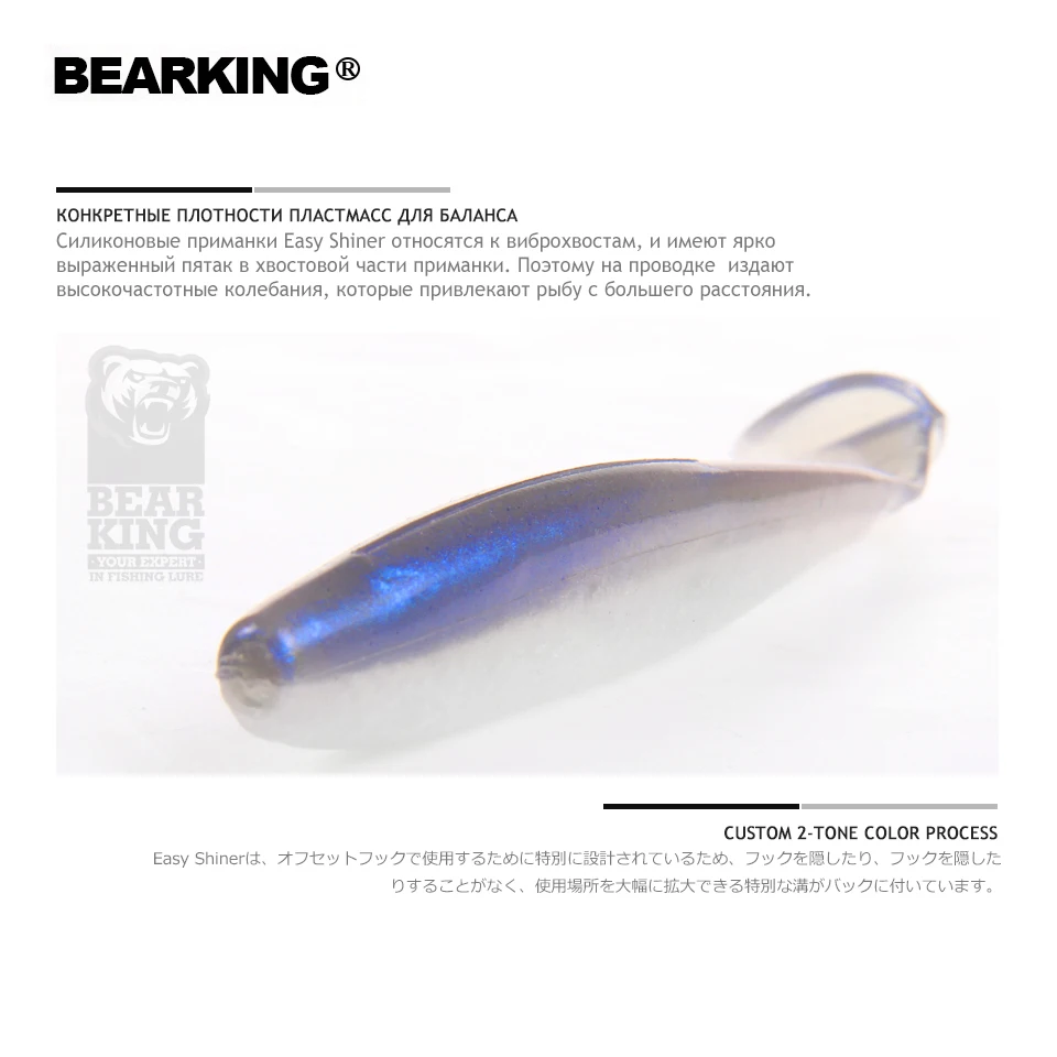 Лидер продаж 4 дюйма 6 шт. 10 см/6 г Bearking легкая Shiner Мягкая силиконовая приманка
